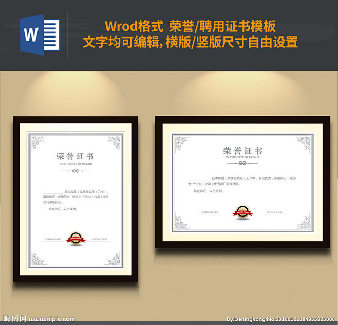 #优秀员工荣誉证书# #荣誉证书word...