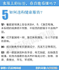 【教你看解读衣服标签】除了价格以外，标签上其余信息更值得关注。如何分辨产品安全级别？如何看尺寸型号？如何选购健康服装？下面这就科普一下！戳图了解！