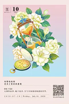 采集图片