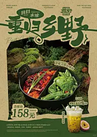 美食海报灵感图 4