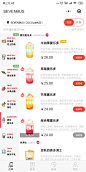 小程序点单列表