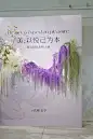 美业周年庆店铺布置 - 小红书