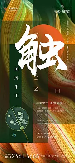 国潮