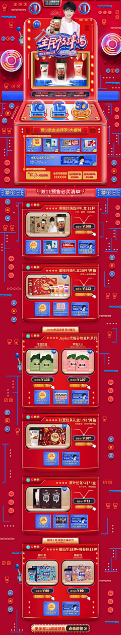 胖胖熊的雪糕采集到页面 版式