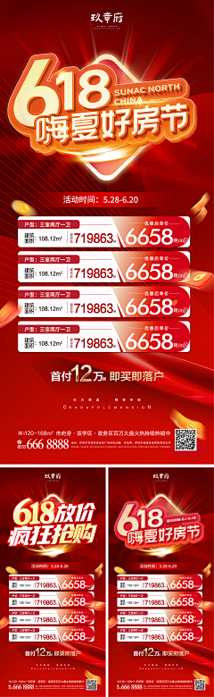 帛爵采集到物料