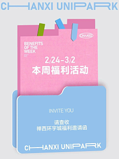 小燕南飞采集到H 创意平面版式