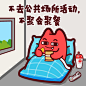 【魔鬼猫表情-不去公共场所 不聚会聚餐】#全身 疫情防控  宅 懒 被子 奶茶 吃喝玩乐