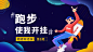 APP运营插画banner-移动端banner-APPbanner-APP广告图-作品集包装-UI图标-UI闪屏页-UI引导页-UI登录注册-UI首页-UI个人中心-Ui列表流-UI详情页-UI卡片流-UI瓷片区-UI标签栏图标-UI聊天页-UI数据可视化-UI作品集-UI主题图标-UI运营设计-H5-字体设计-字体效果-形式感-排版-版式设计-配色-合成创意-电商背景素材-电商点缀-电商专题页-banner-2.5D-渐变插画-插画人物-模特人物-凯赛尔-来源于网络-KAYSAR007