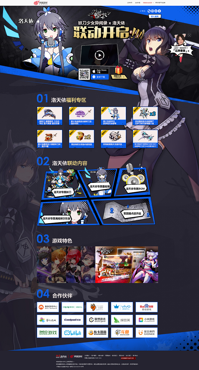 《妖刀少女异闻录》能调教少女的二次元手游...