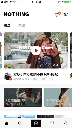 摸鱼mu~采集到APP 首页