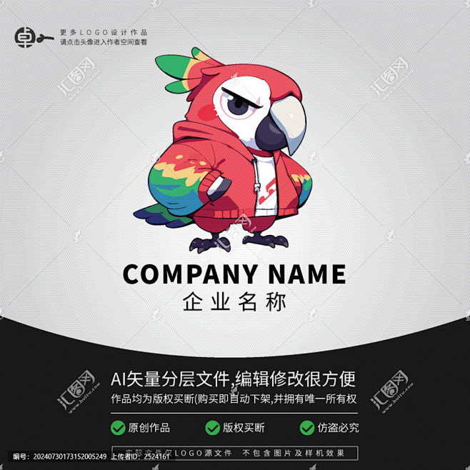 logo潮玩鹦鹉鸟类卡通时尚