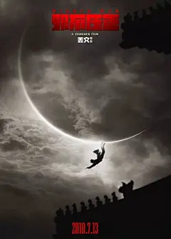 惊艳！不可不看的这些暑期国产电影海报们