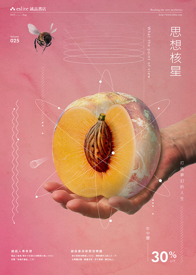 诚品效应！20款诚品书店创意海报