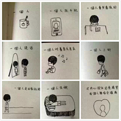 o曉懶潴﹎采集到心情