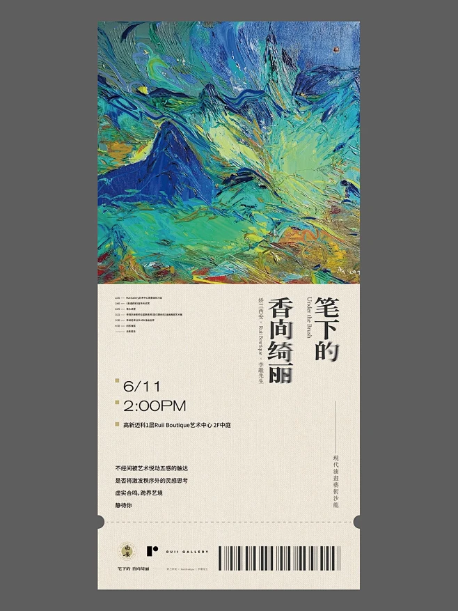 票根式海报设计排版-花瓣网
