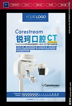 口腔CT