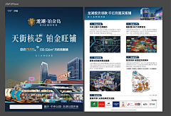 小羊好好采集到单页 画册 折页 vi 围挡