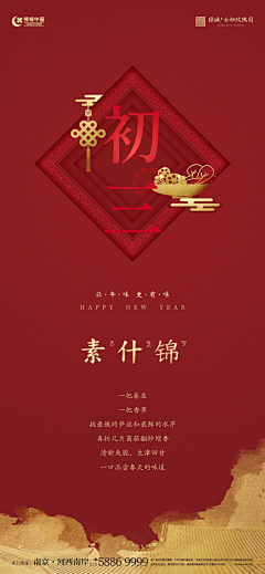 晚几采集到年