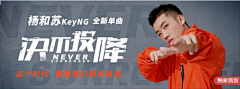 北北baby!采集到杨和苏