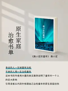简约书籍推荐书单情感博主微信图片消息配图