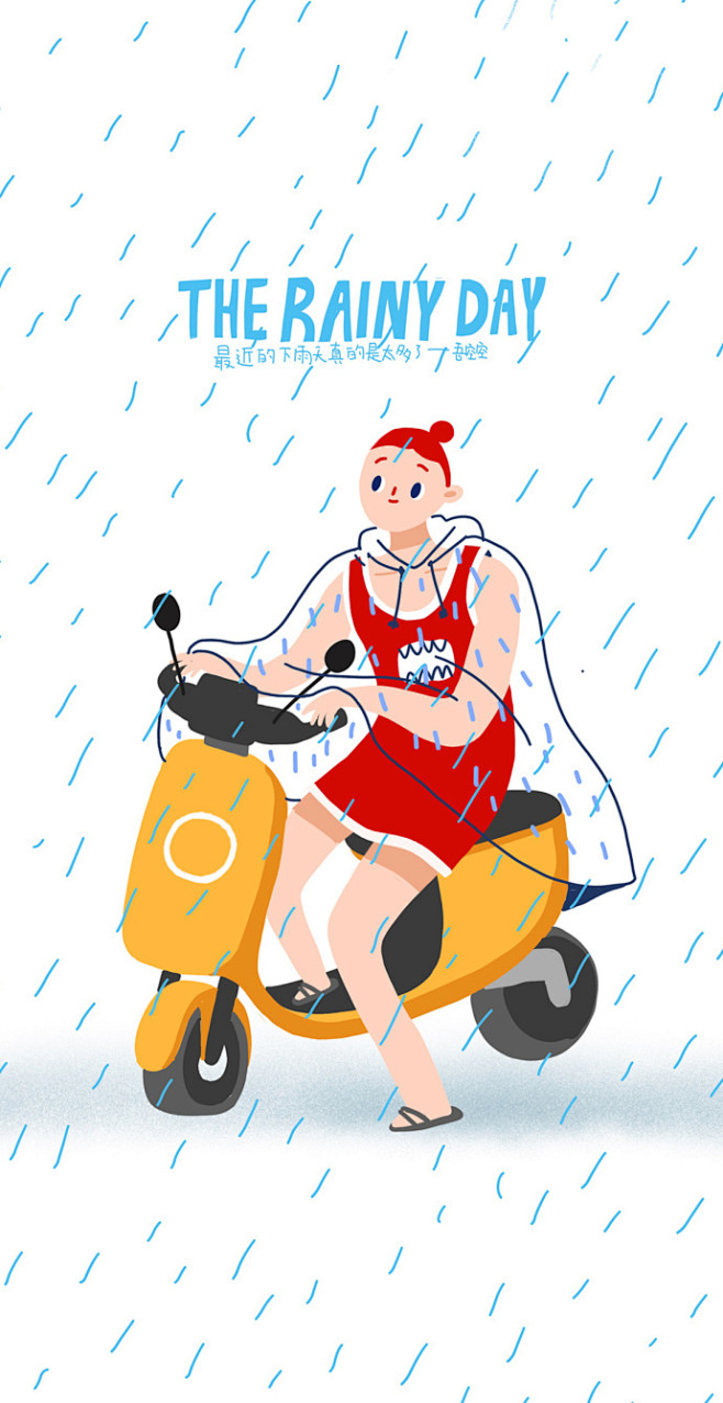 #吾空空的插画# 雨一直下。 ​​​​
