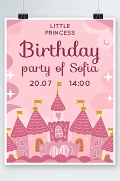 创意唯美扁平化生日派对狂欢海报设计
