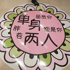 大兔丫采集到创意集市美陈