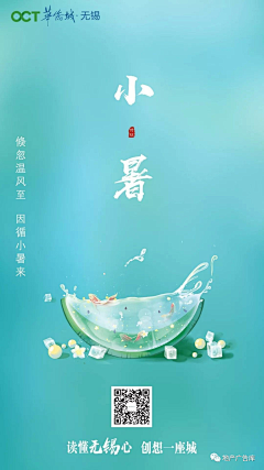 林子里没人采集到J-节日-夏至