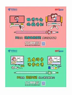 5G系列手绘活动展板