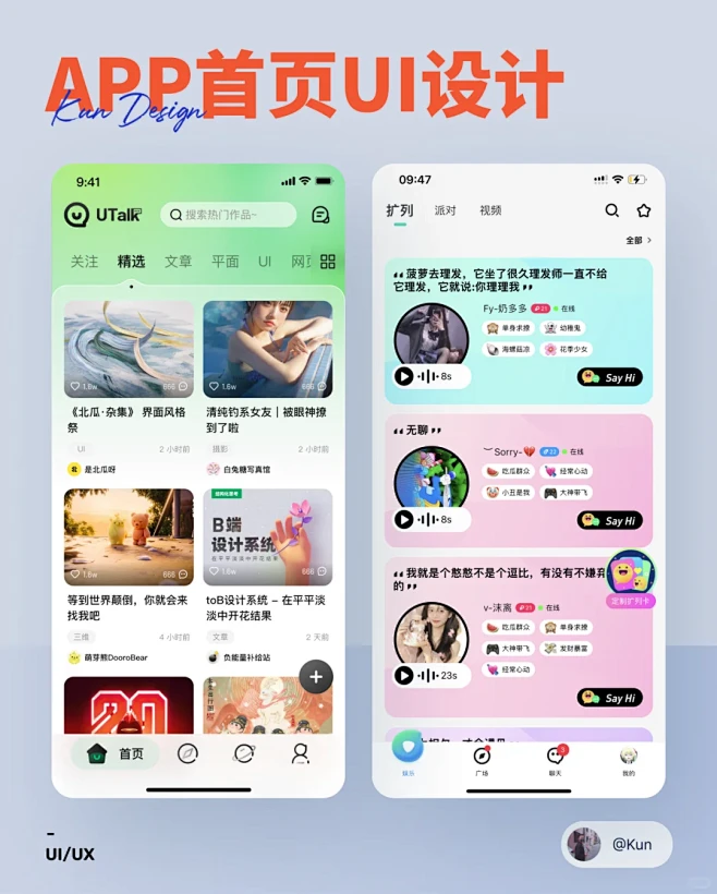 UI设计灵感分享APP首页UI设计 - 小红书-花瓣网