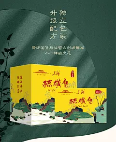 上海硫磺皂105g3块洁面香皂洗手沐浴去除油脂故宫联名款-tmall.com天猫