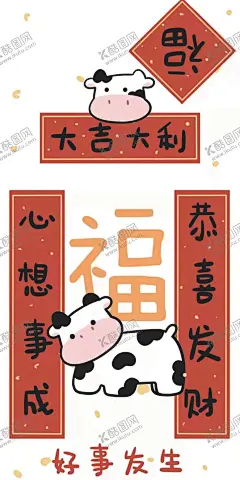 牛年新图卡通设计图片 【酷图网】牛年卡通设计,牛年国潮插画,牛年素材图,牛年手机壳,牛年壁画图,封面设计图纸,壁纸,手机壳图,牛年卡通,新年卡通图,玩具贴图,牛年宝宝,牛年图,吉祥物,牛年吉祥物,元气满满,生活甜甜,新年元素图案,充满希望,大吉大利,诸事顺利,2021牛年图,设计