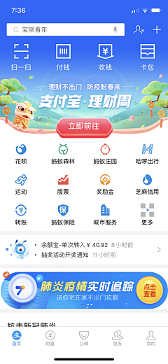 墨言0718采集到APP