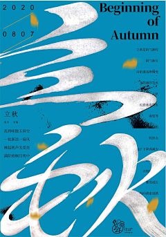 17864155223采集到节气海报