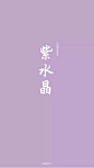 【图片】中国传统颜色【自然世界吧】_百度贴吧