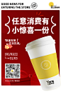 咖啡店活动海报-志设网-zs9.com