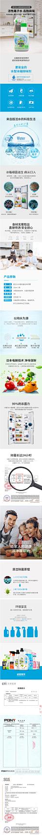 超活水冰箱除味剂除臭剂除异味去异味除味除臭清洁剂去味除菌家用-tmall.com天猫