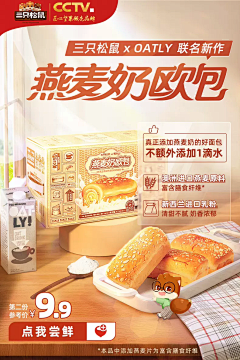 简简白白采集到1良品铺子 电商