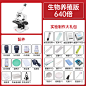 江南显微镜初中小学生专业生物看精子光学科学实验10000倍家用-tmall.com天猫