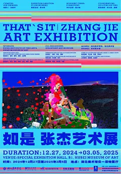 武汉三月看展指南【免费版】持续更新～ - 小红书-11