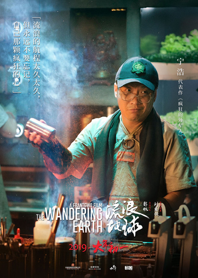#电影流浪地球# “众人拾柴”版海报发布...