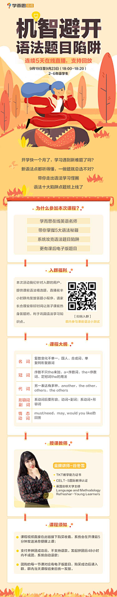 Fe小白采集到社群