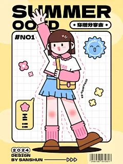 Ai零基础带画第5周|扁平人物夏日ootd - 小红书