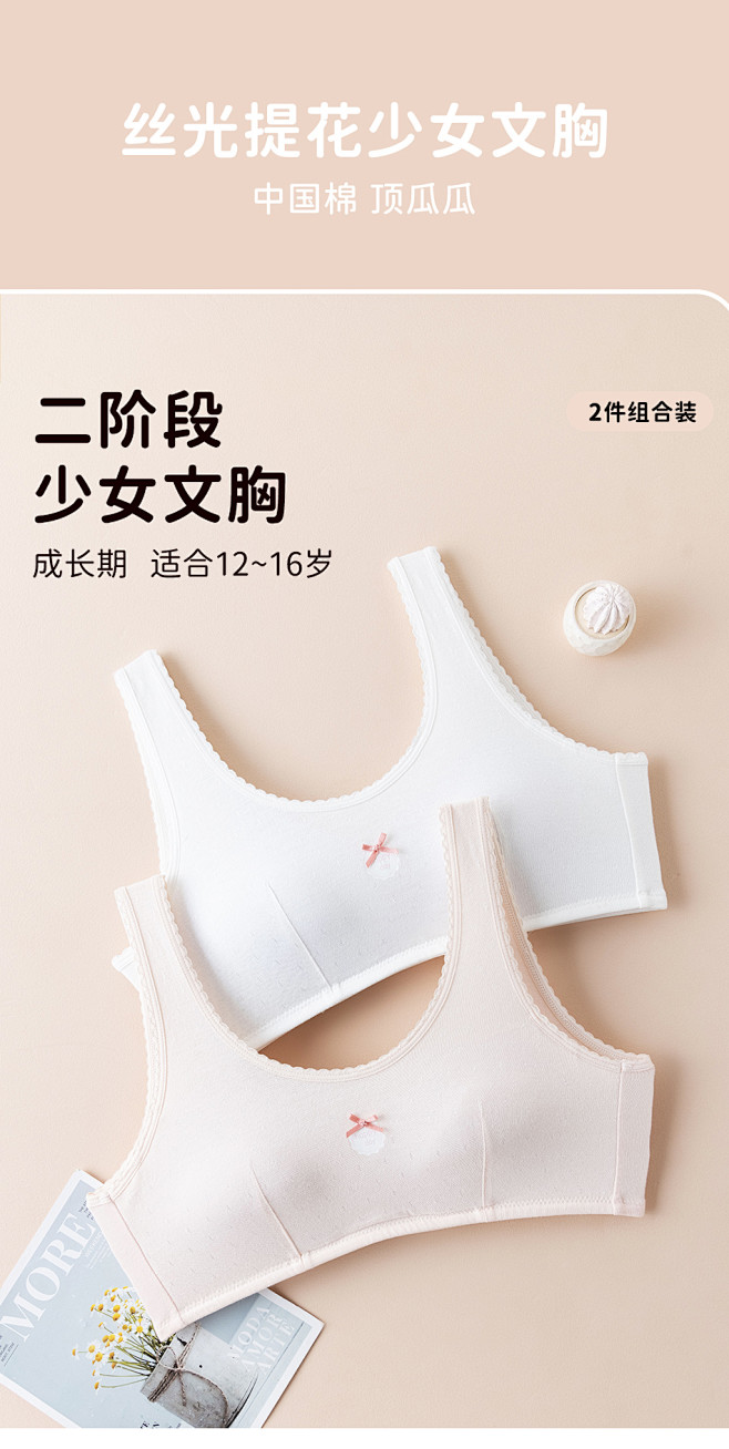 中国　学生、少女内衣画像 