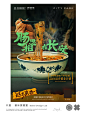 Babel Design｜这套海报真香！ - 小红书