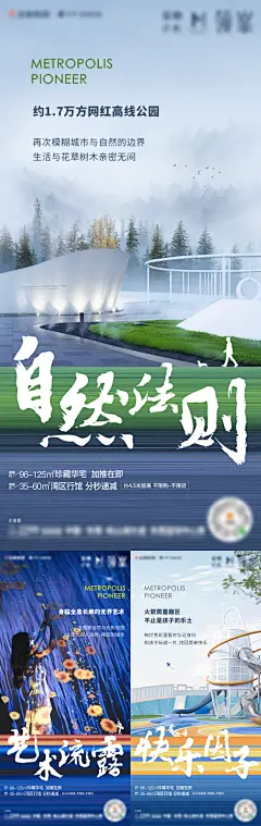 地产艺术感系列海报 -设计素材-shejisc.cn
