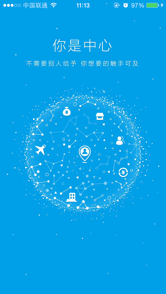 支付宝启动页面