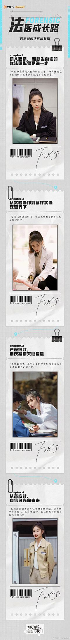 BIGFA大发发采集到长图