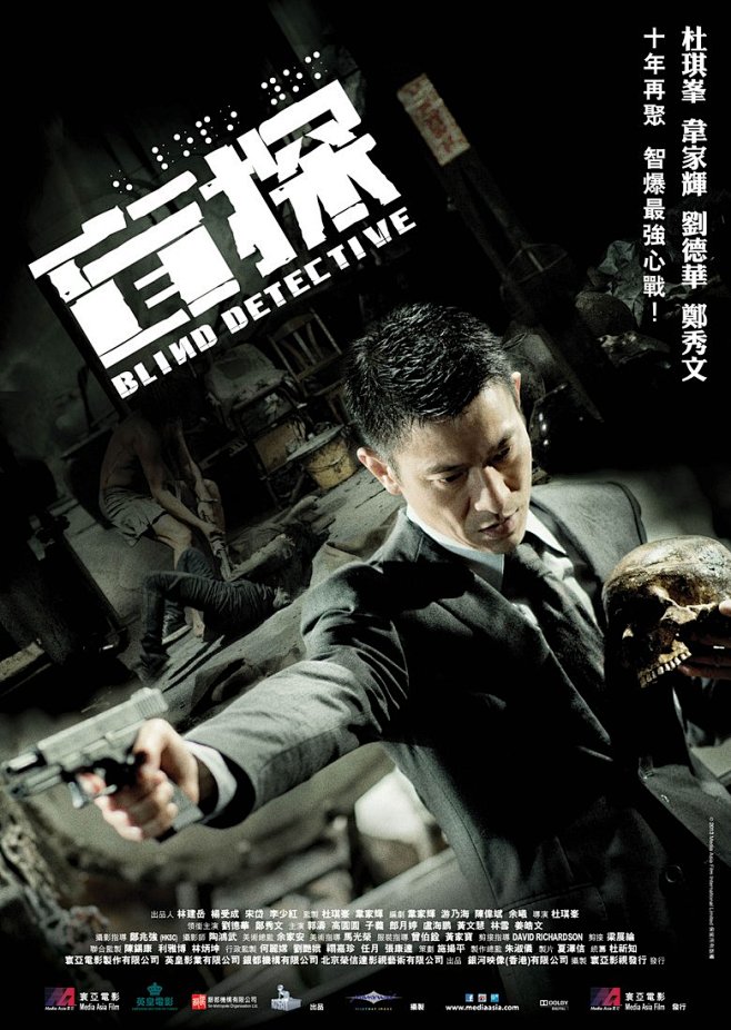 盲探采集大赛