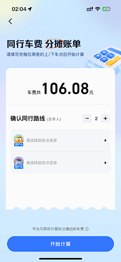 萌萌小熊艳采集到UI